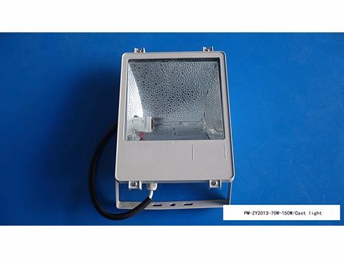 PM-ZY2013-70W-150W Cast light